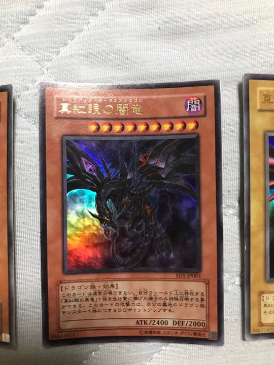 遊戯王 レッドアイズ 真紅眼