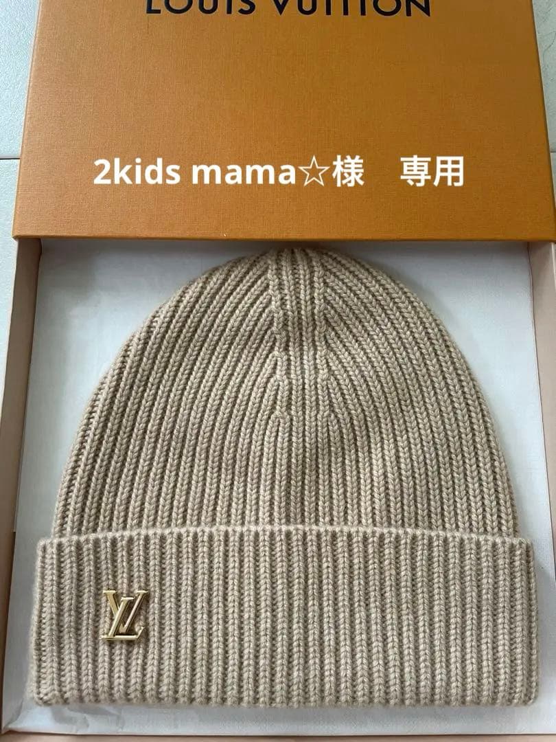 2kids mama☆ ルイヴィトン　ニット帽