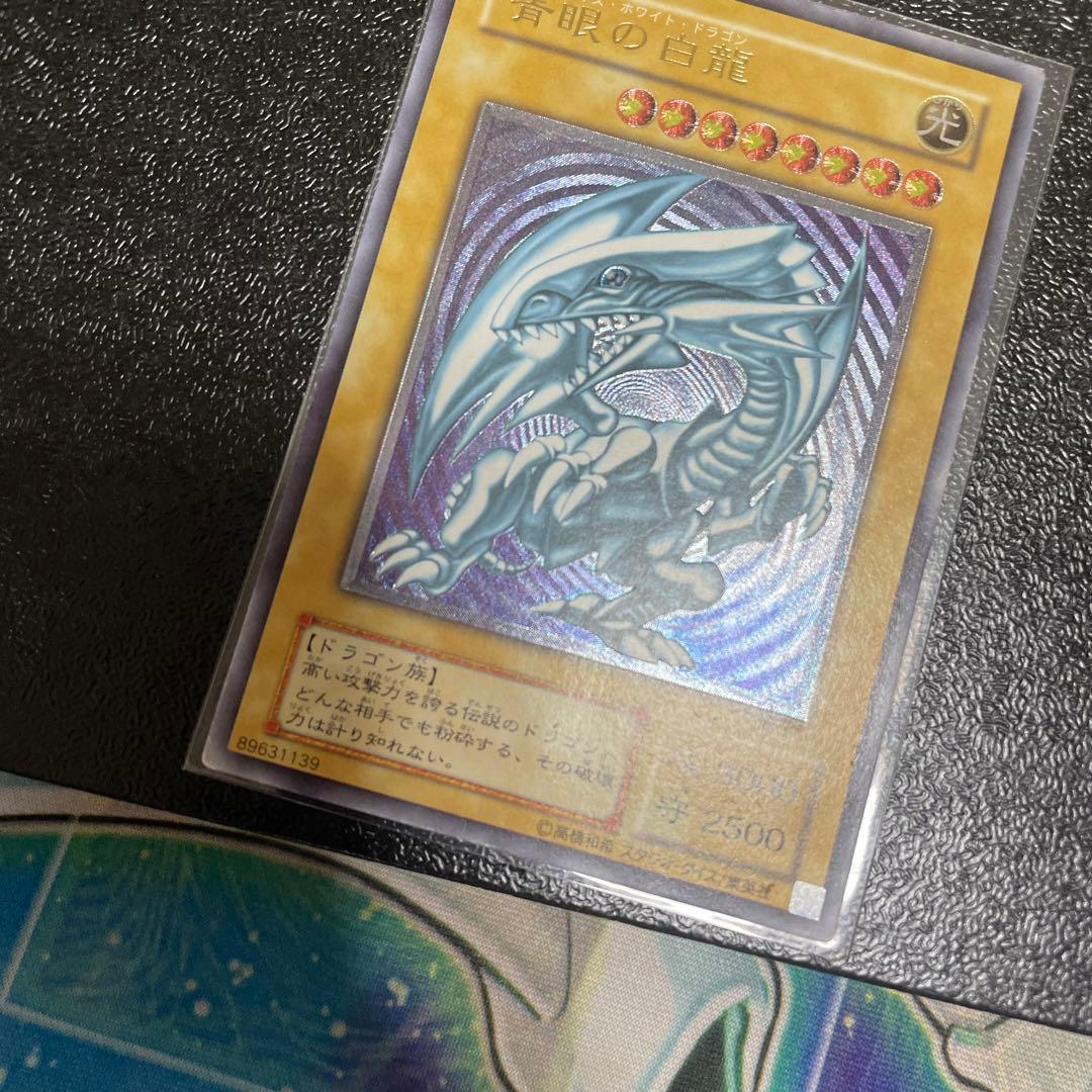 遊戯王　青眼の白龍　レリーフ　SM-51