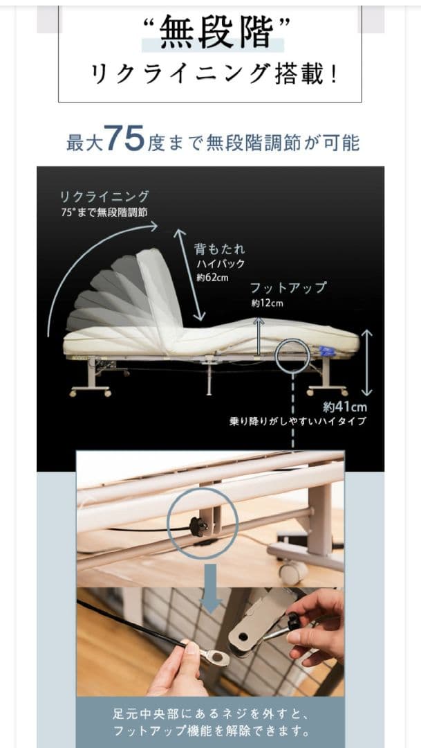 収納式 電動リクライニングベッド 折りたたみベッド 介護 シングル