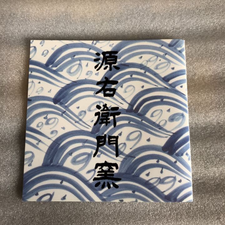 陶板画　客船と商人