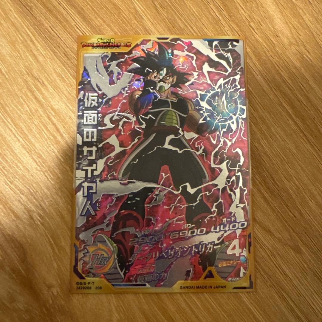 ドラゴンボールヒーローズ　HGD1-SEC2 仮面のサイヤ人　アカ