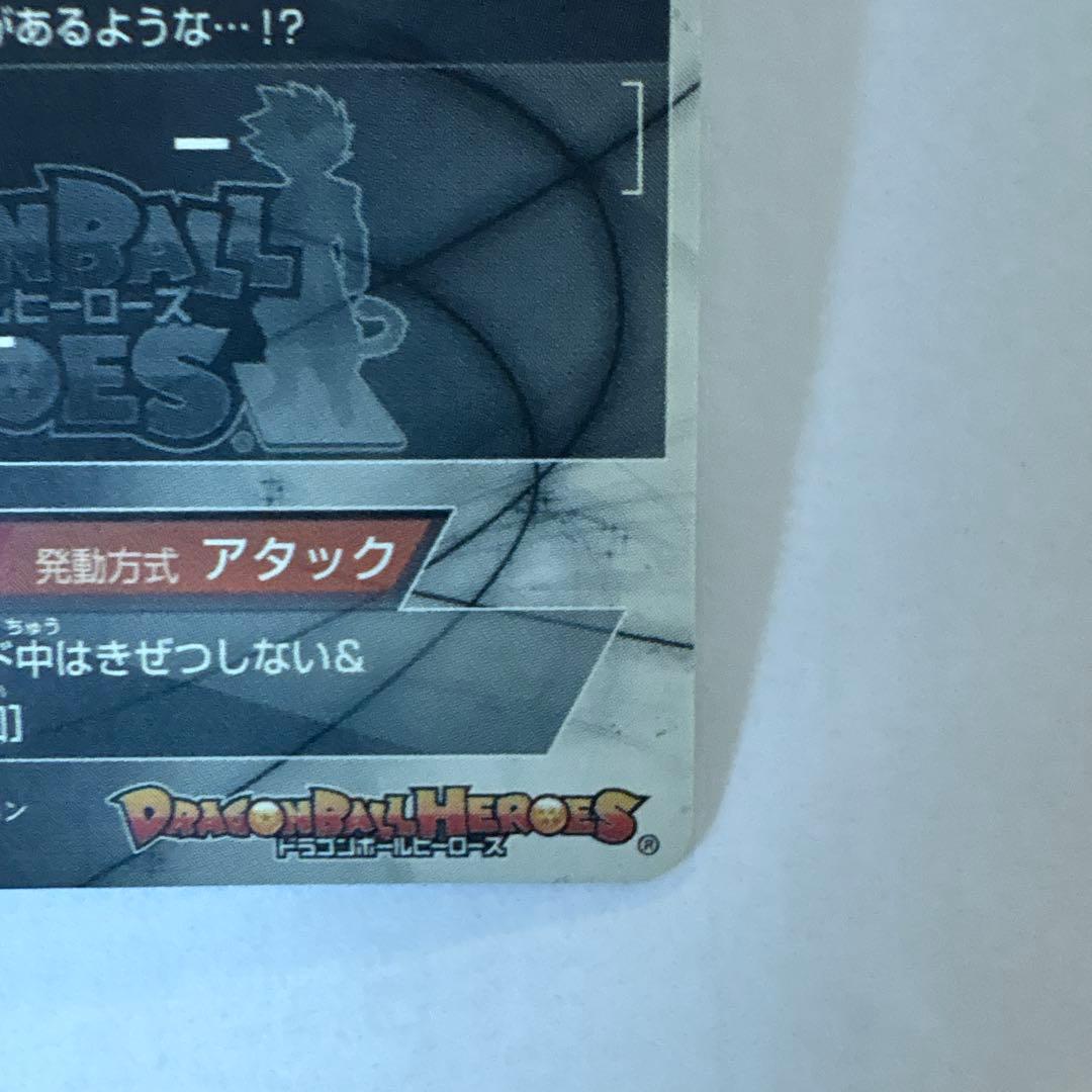 ドラゴンボールヒーローズ　HGD1-SEC2 仮面のサイヤ人　アカ