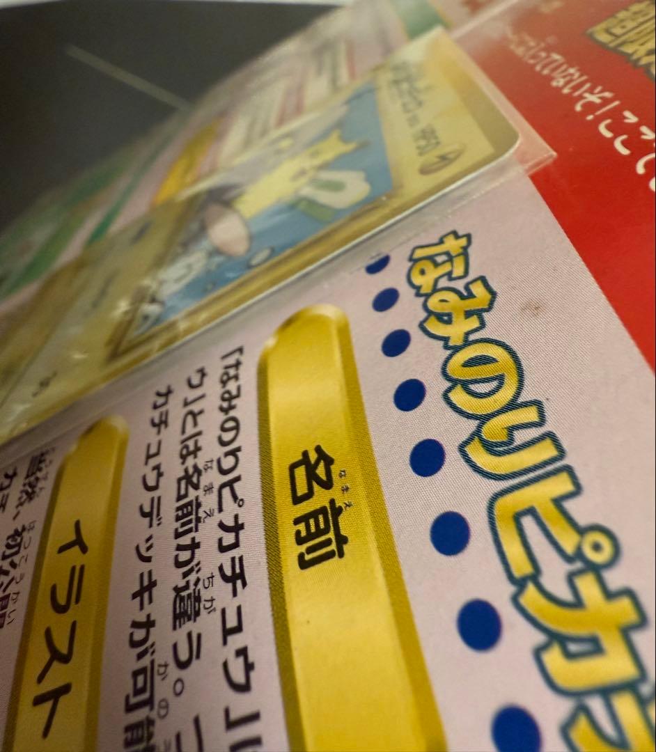 ポケットモンスター スタンプラリー 特別版