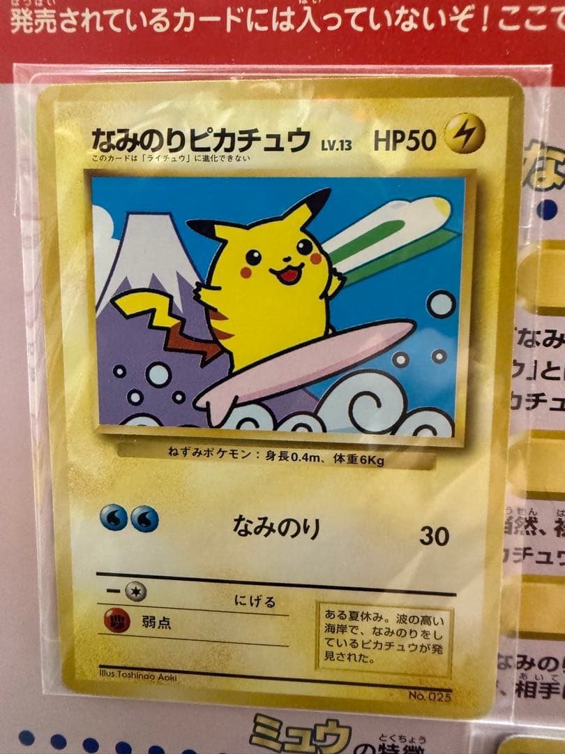 ポケットモンスター スタンプラリー 特別版