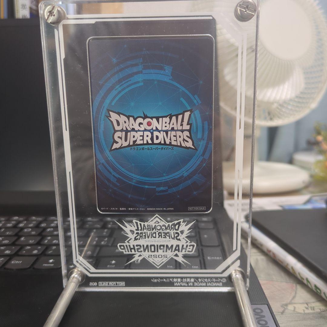 ドラゴンボールスーパーダイバーズ チャンピオンシップ2025 1次予選優勝カード