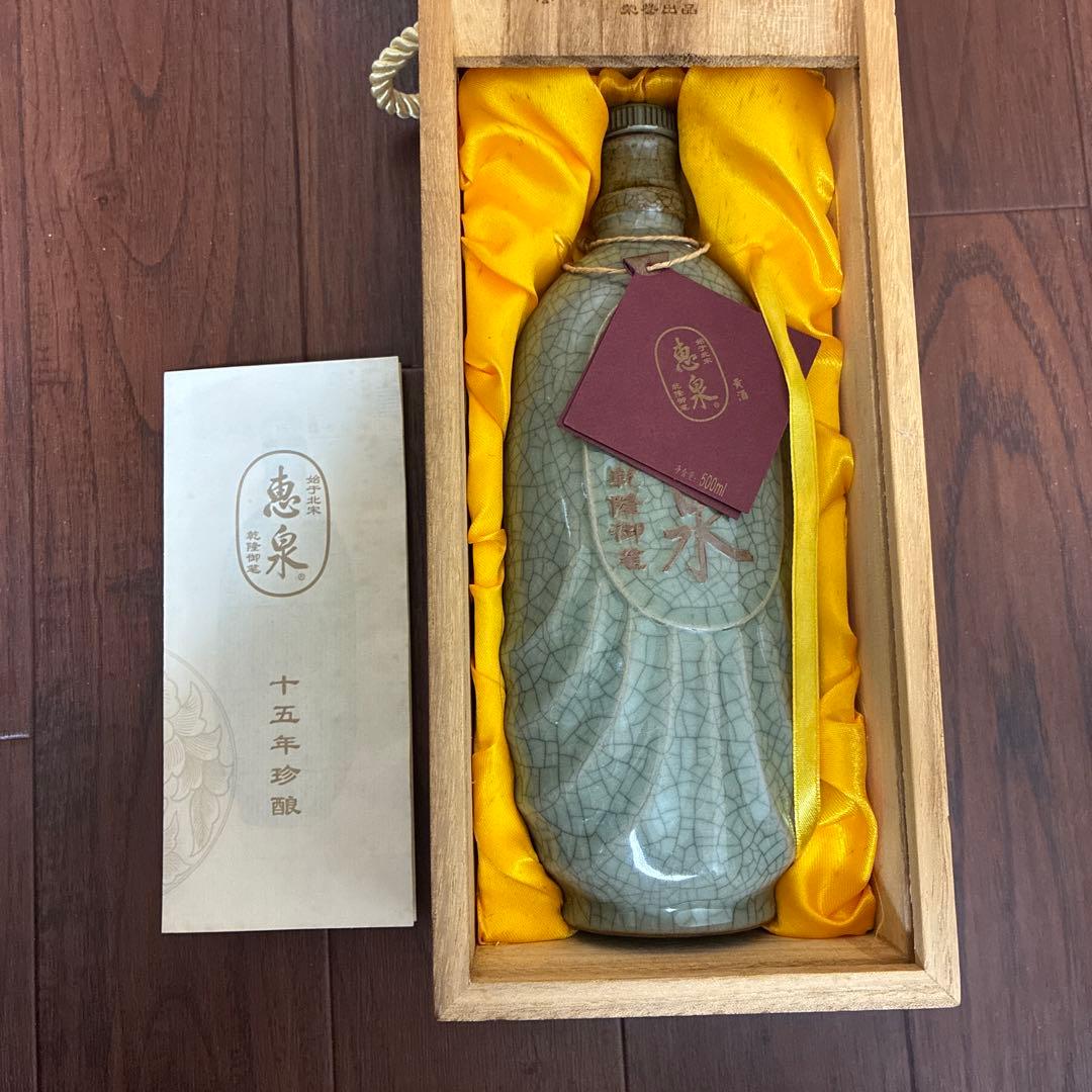 恵泉限定酒 十五年珍醸 シリアルNo.1296番