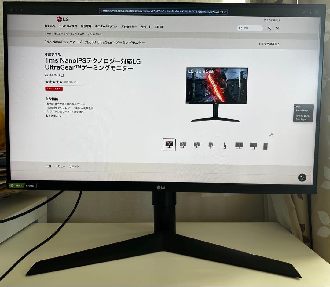 LG 27GL850 モニター 27インチ