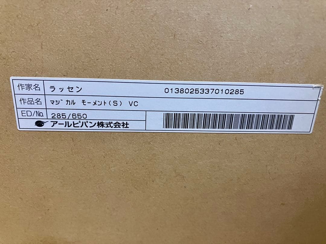 ラッセン 絵画「マジカルモーメント」イルカ