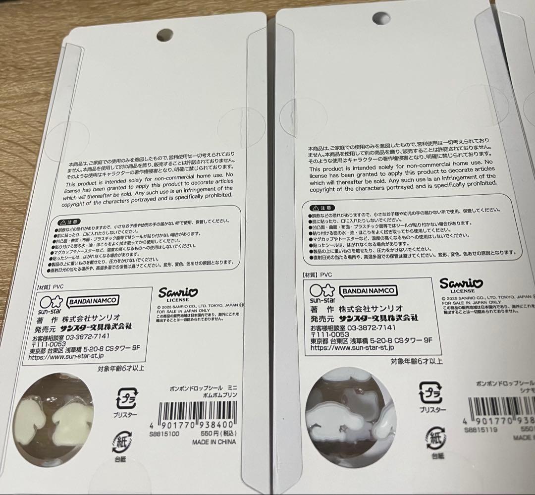 【正規品】サンリオ　ボンボンドロップシールミニ　8種類セット　コンプリート