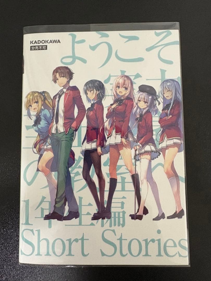 ようこそ実力至上主義の教室へ　1年生編全巻　二年生編1～10巻　画集&グッズ付