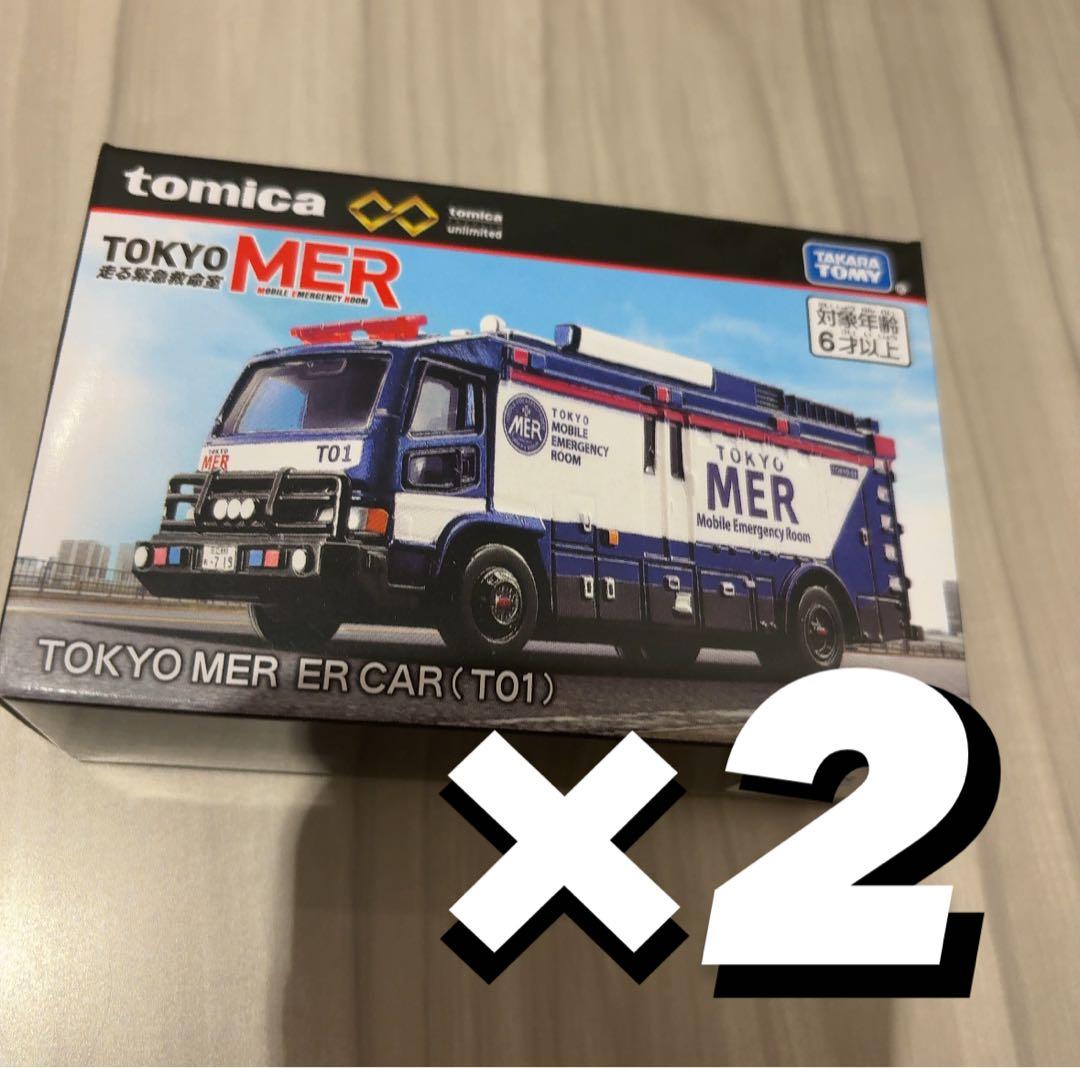 MER トミカ　2台セット