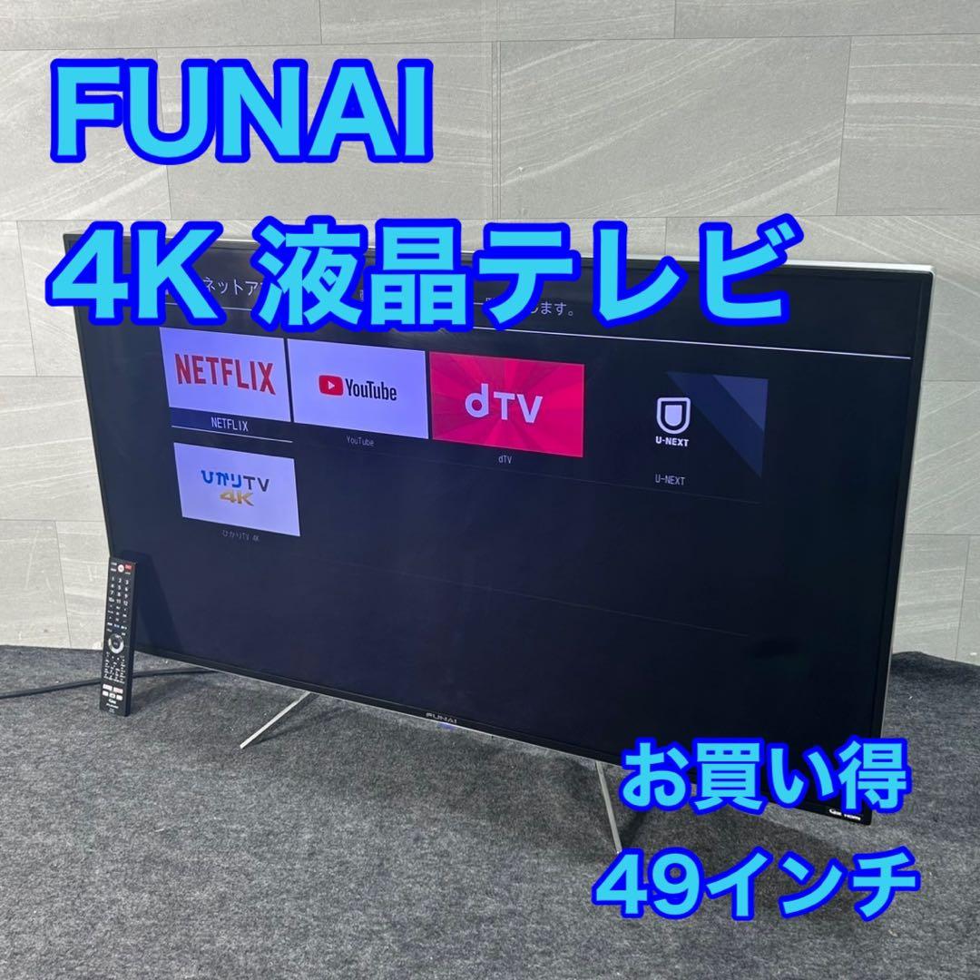 フナイ 49インチ 4K対応 液晶テレビ 高画質 TV 2017年 d4059