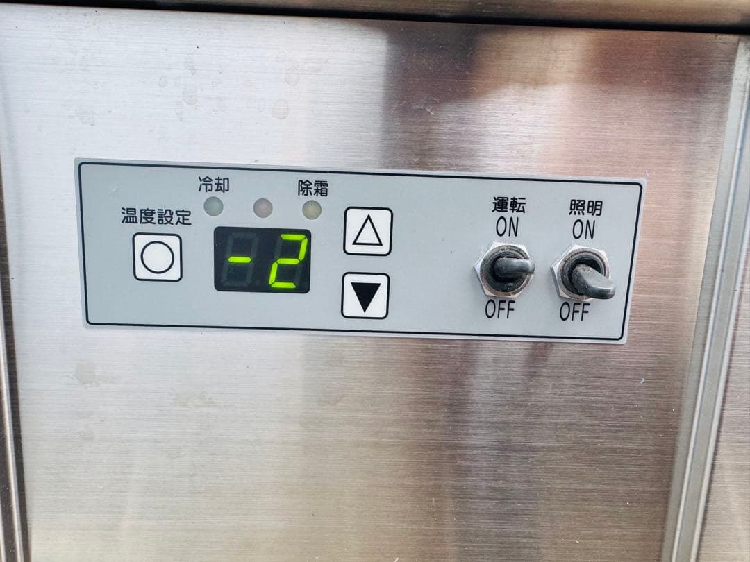 大穂製作所 冷蔵ショーケース 3段 幅90cm 動作良好 OHGU-T-980B