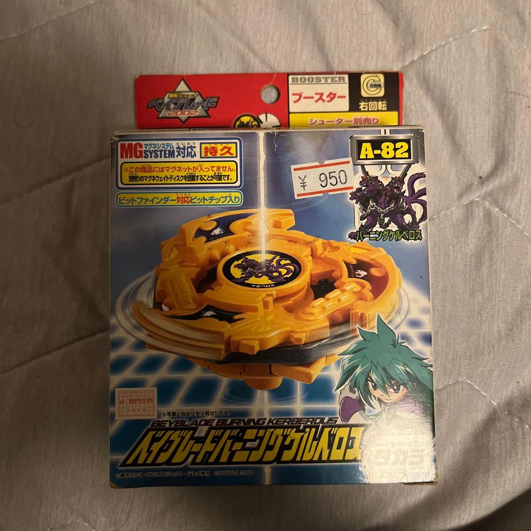 ベイブレードバーニングケルベロス