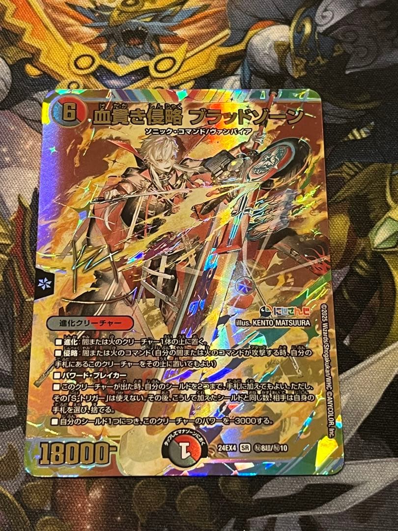 血貴き侵略 ブラッドゾーン 葛葉 サイン シークレット