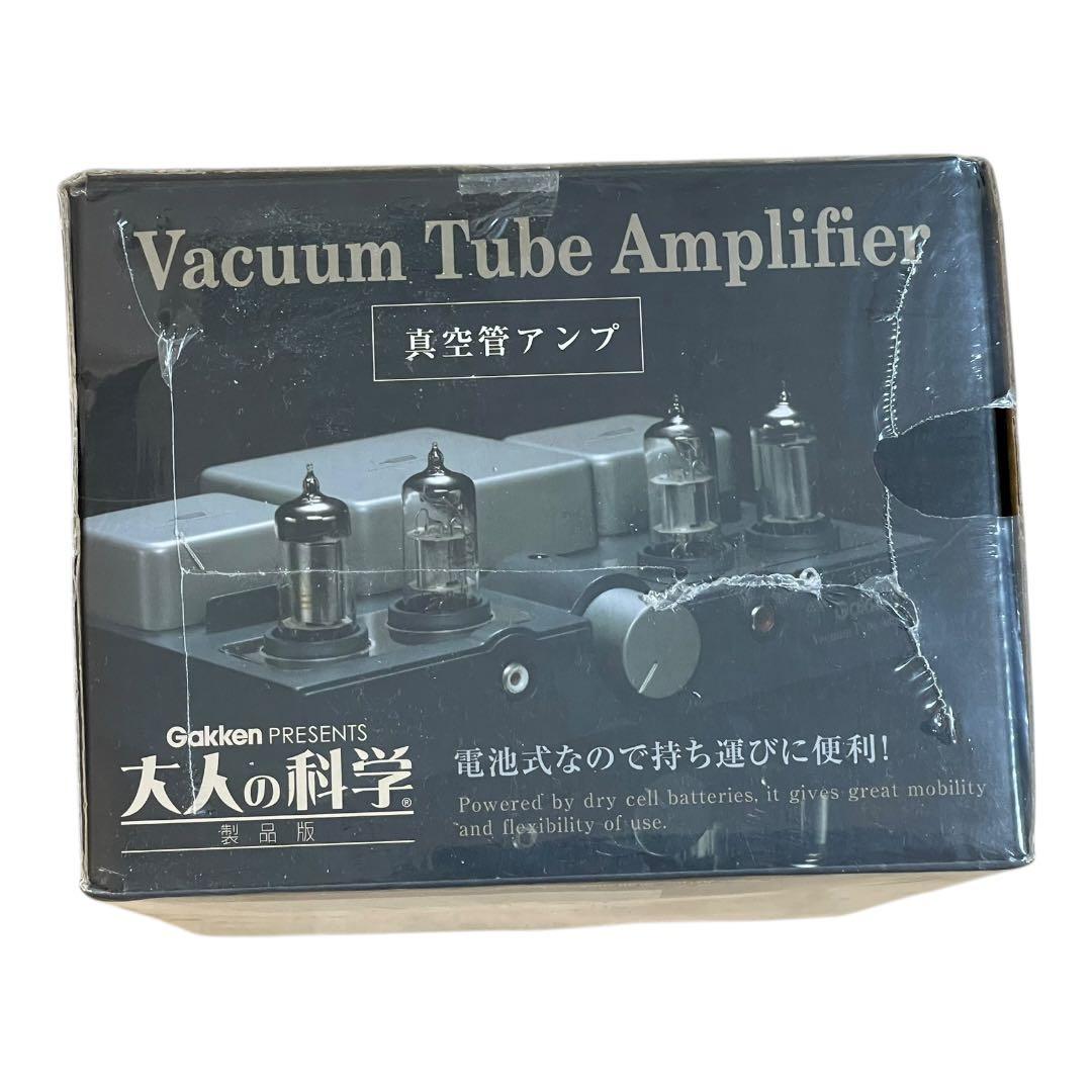 【未開封品】学研 大人の科学 真空管アンプ