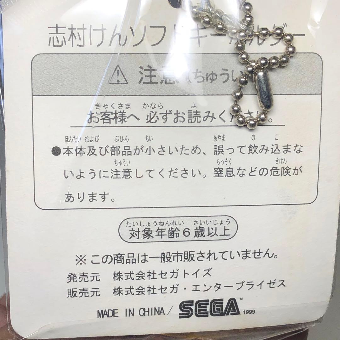 志村けん　ソフトキーホルダー　バカ殿　変なおじさん　キーホルダー　５点セット
