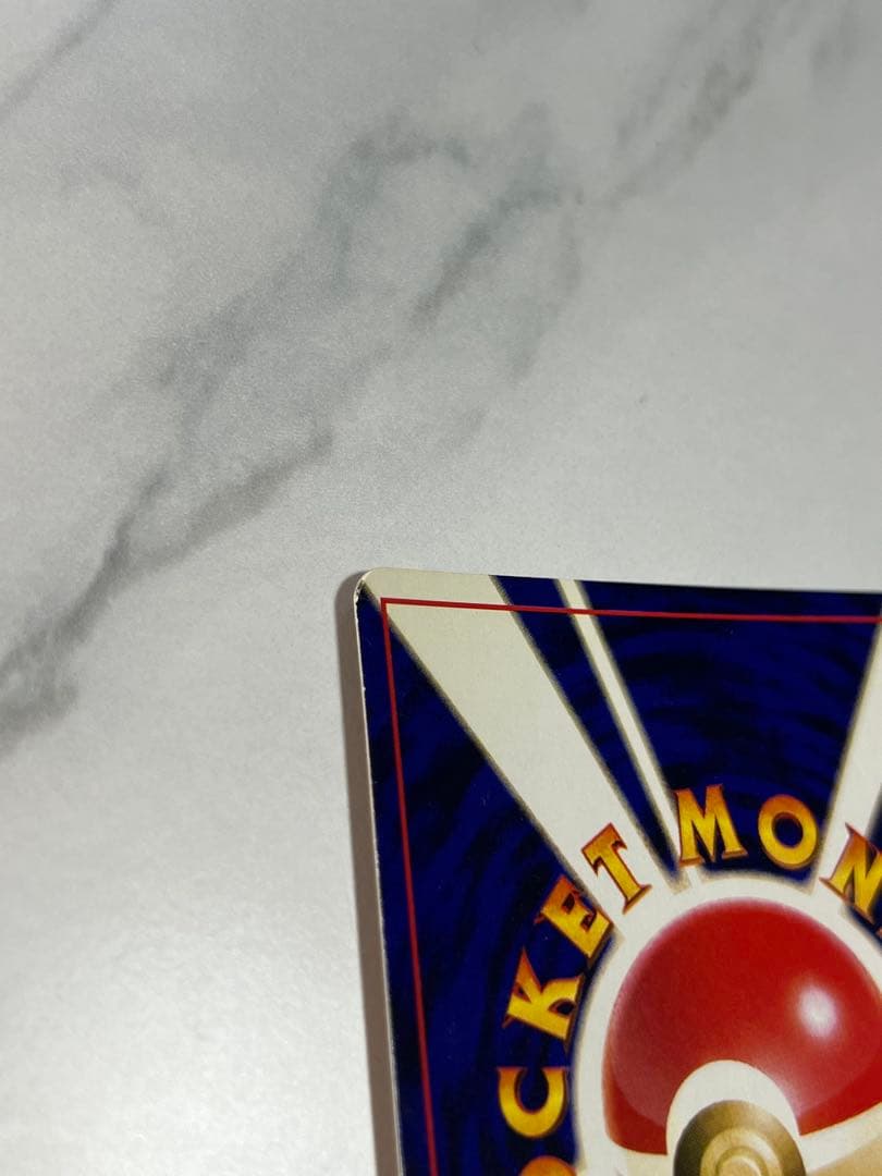 ひかるミュウ　「月刊コロコロコミック01年5月号」 おまけカード PROMO