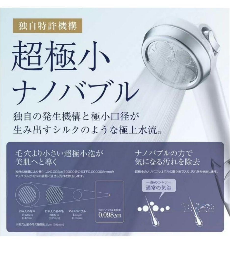 [新品]Femiras PlusC シャワーヘッド 日本製