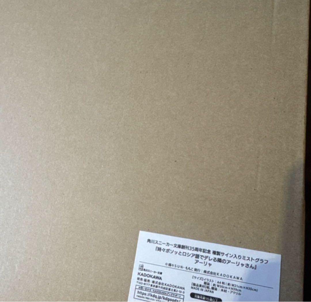 ロシデレ 時々ボソッとロシア語でデレる隣のアーリャさん ももこ