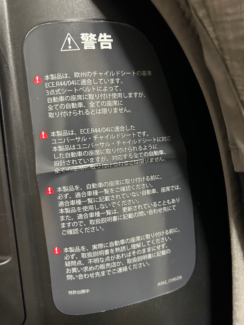 joie Tilt（チルト） with canopy / チャイルドシート