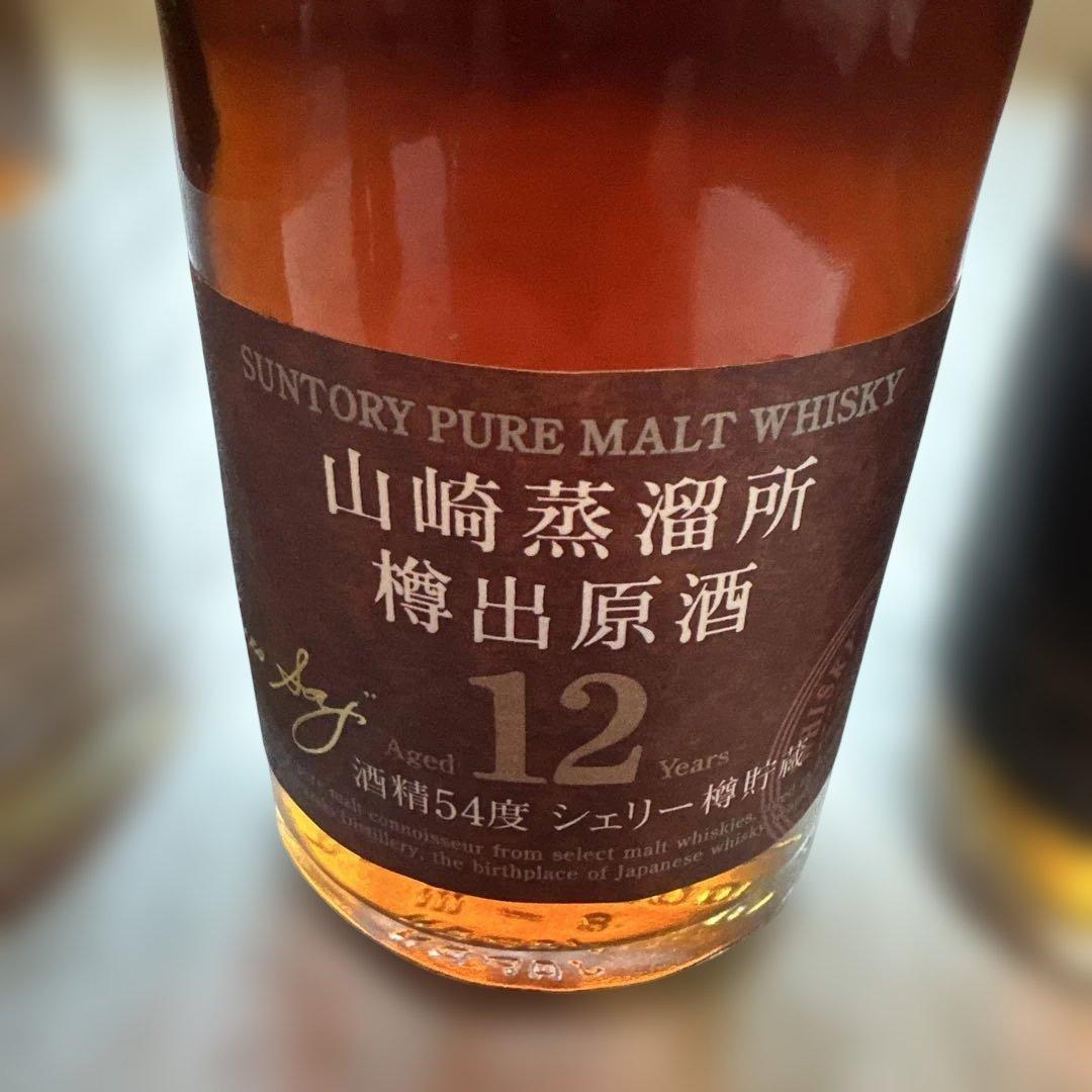 山崎蒸留所樽出原酒　10年、12年、15年 セット