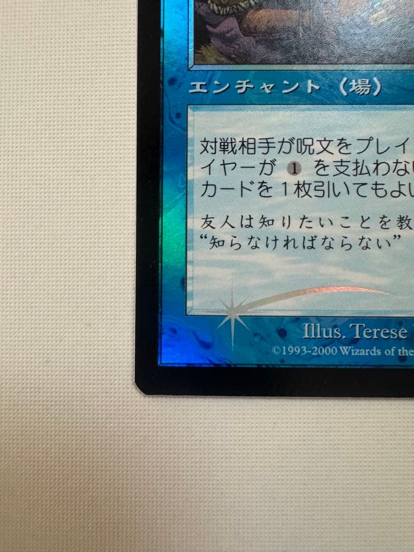 リスティックの研究　日本語版　foil