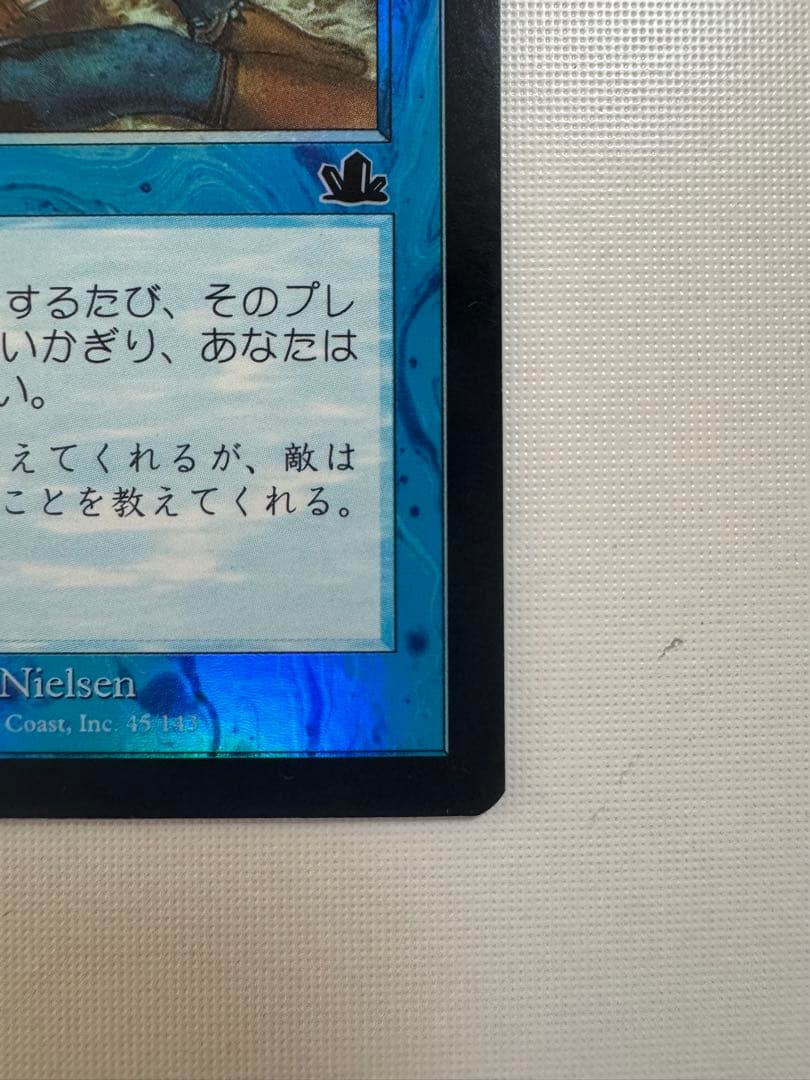 リスティックの研究　日本語版　foil