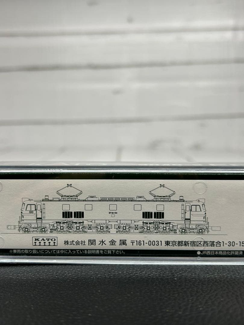 KATO 3049-2 EF58 150 宮原機関区 ブルー Nゲージ