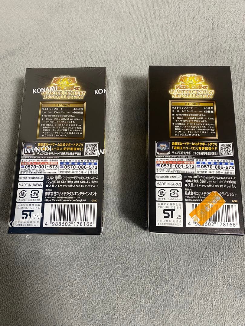 最終値下げ 遊戯王OCG クォーターセンチュリーアートコレクション 2BOX