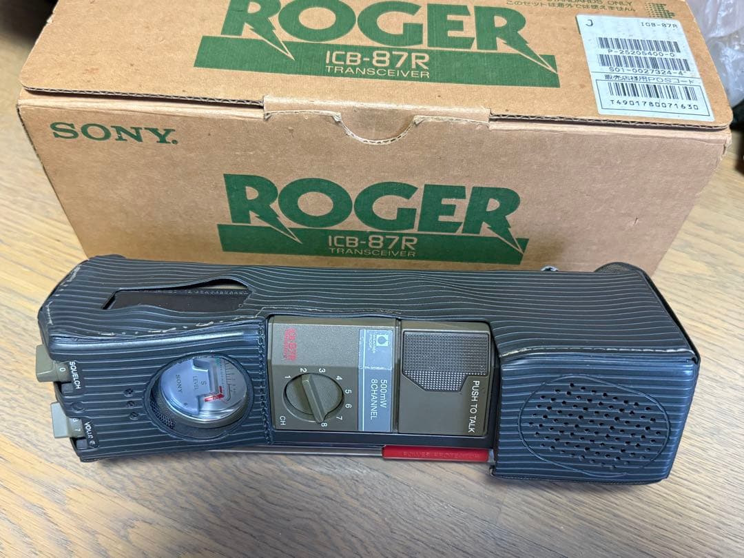SONY ICB-87R 市民ラジオ　CB無線機