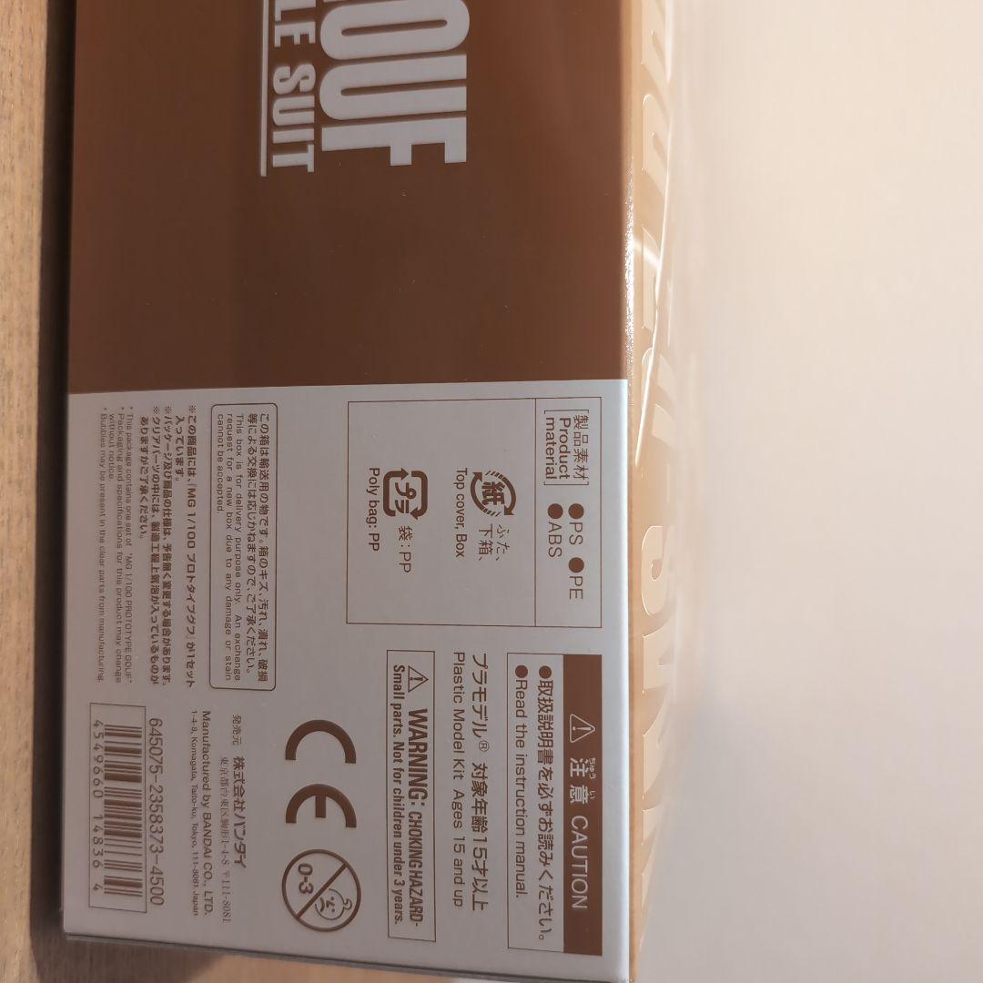 ガンプラセット YMS-07 RGM-79SP 他　 計5箱セット