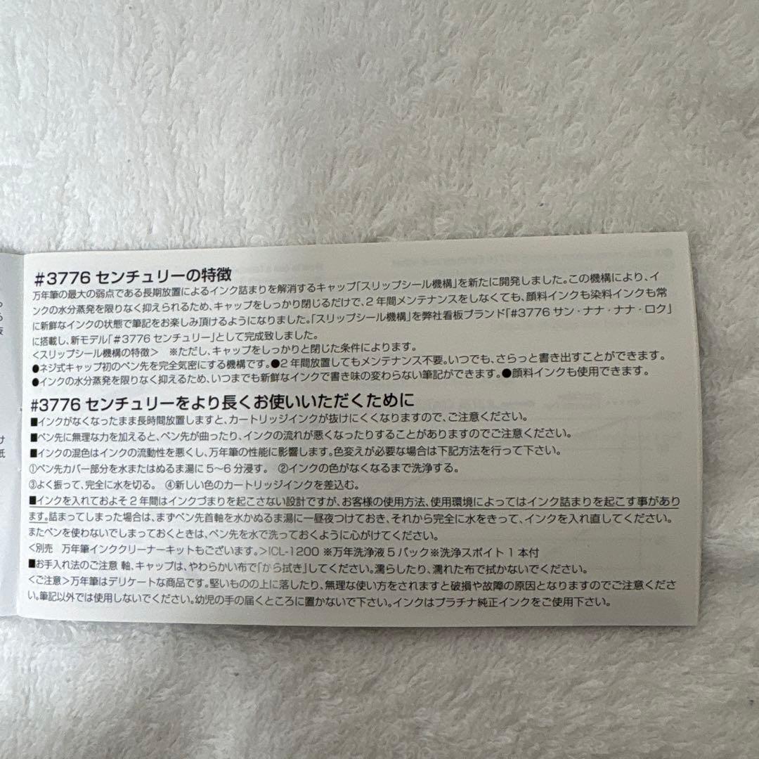 プラチナ万年筆 #3776 センチュリー シャトルブルー極細PNB-10000