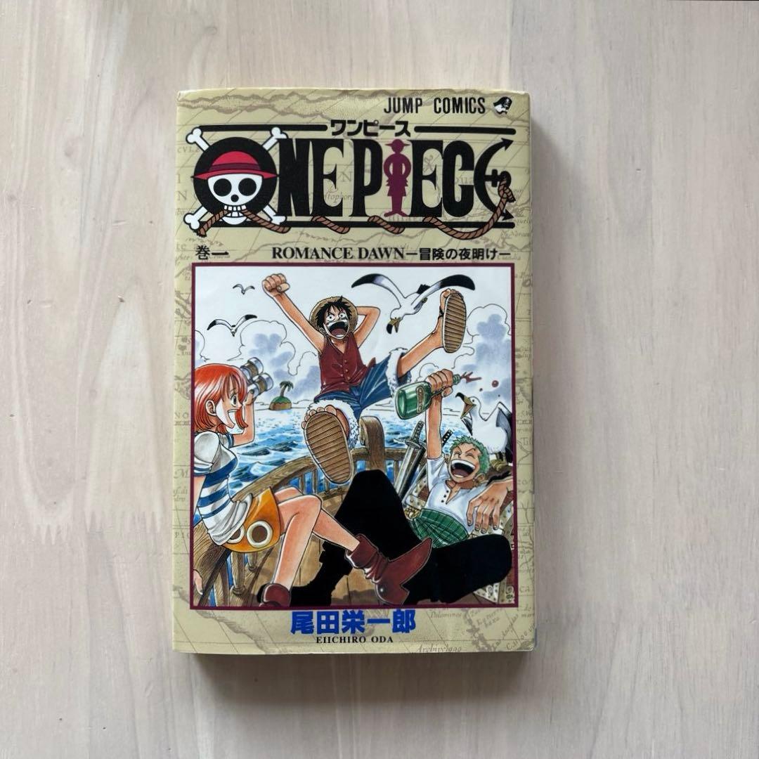 【希少本・初版】ONE PIECE ワンピース　1巻　尾田栄一郎