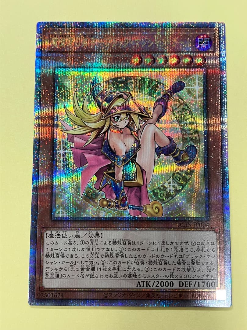 極美品　ブラックマジシャンガール　25th