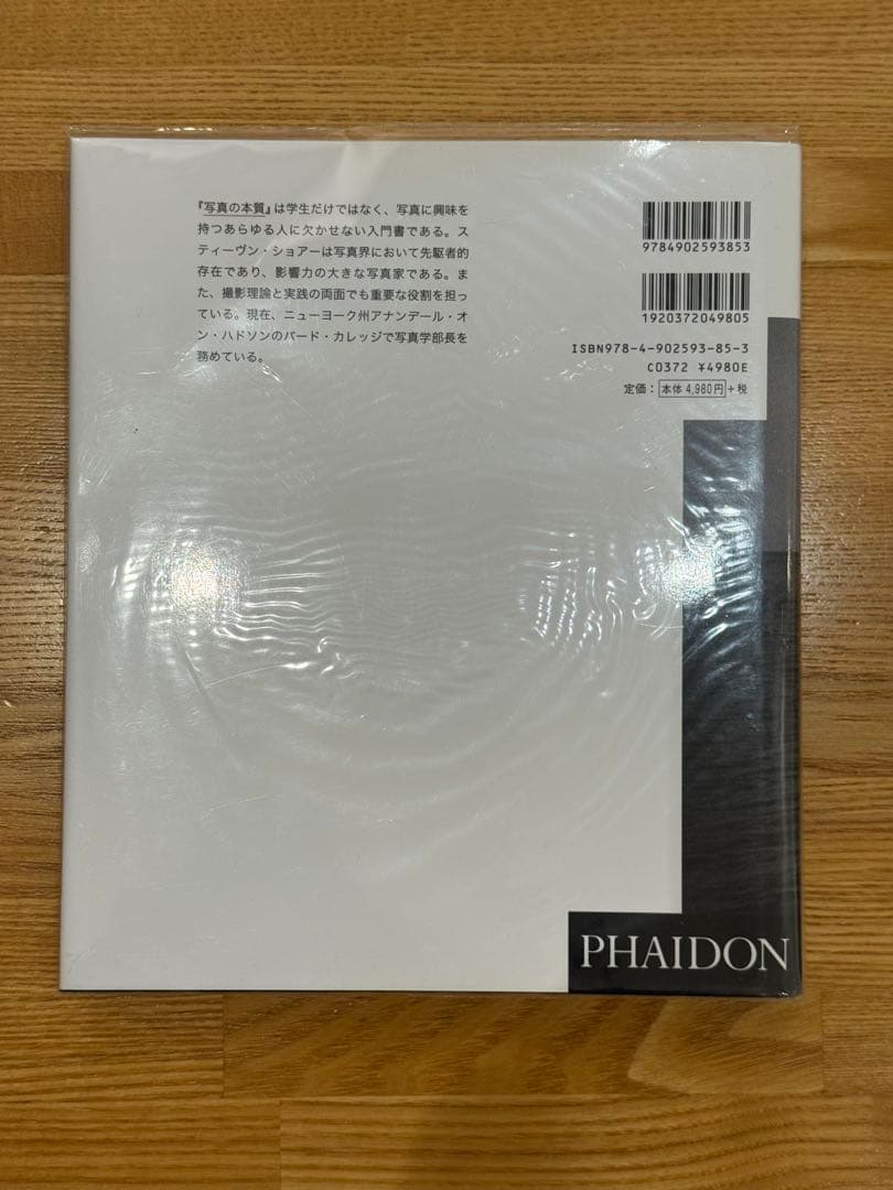 写真の本質 スティーヴン ショアー PHAIDON