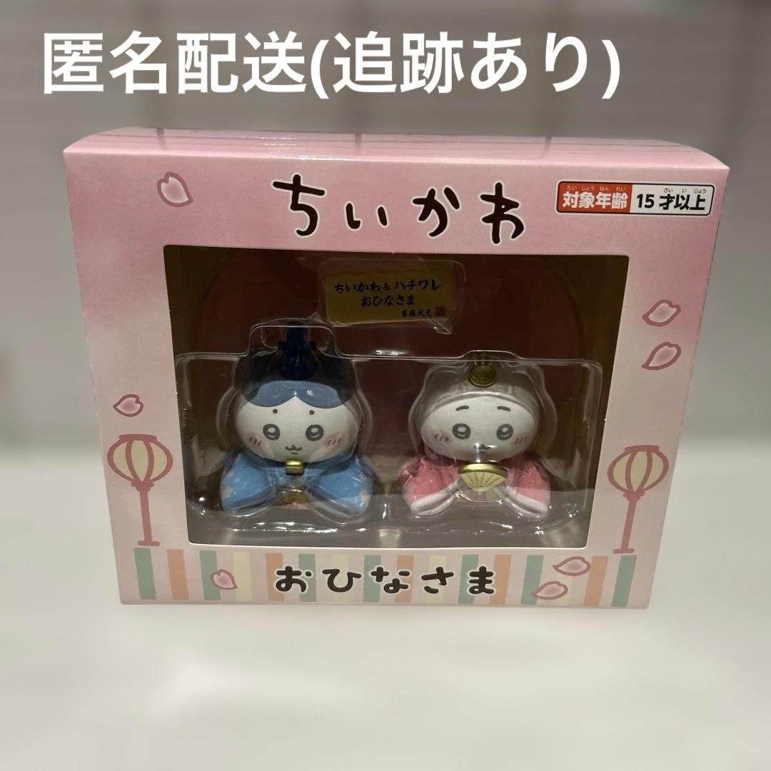 ちいかわ ひな祭り　ひなまつり