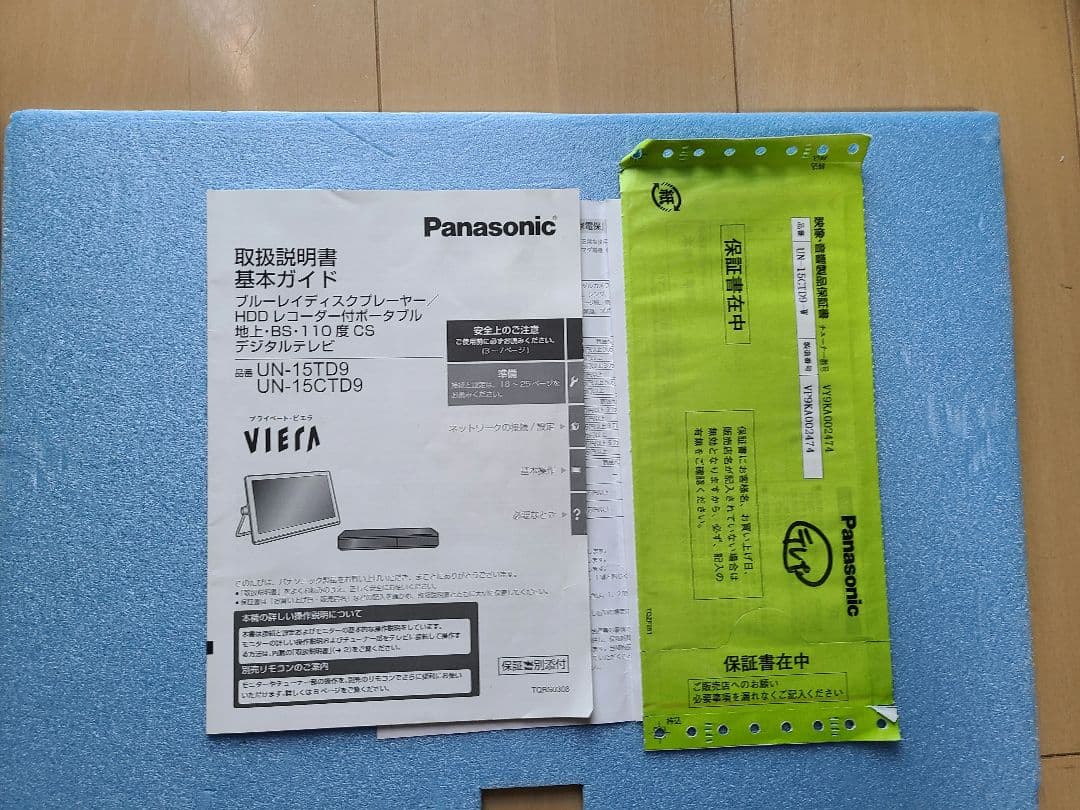 美品❗Panasonicポータブルテレビ❗録画タッチパネル❗ロング保証❗即決割引
