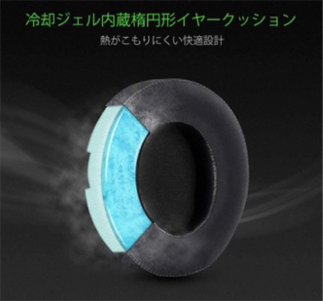 レイザーヘッドホン