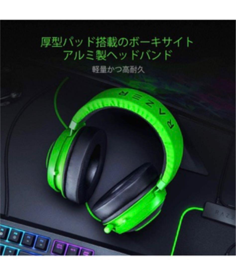 レイザーヘッドホン