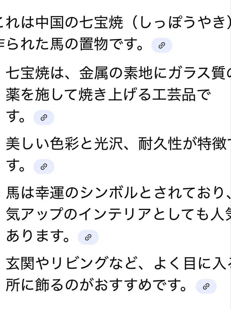 「中国の七宝焼」アンティーク装飾馬の置物 青と金