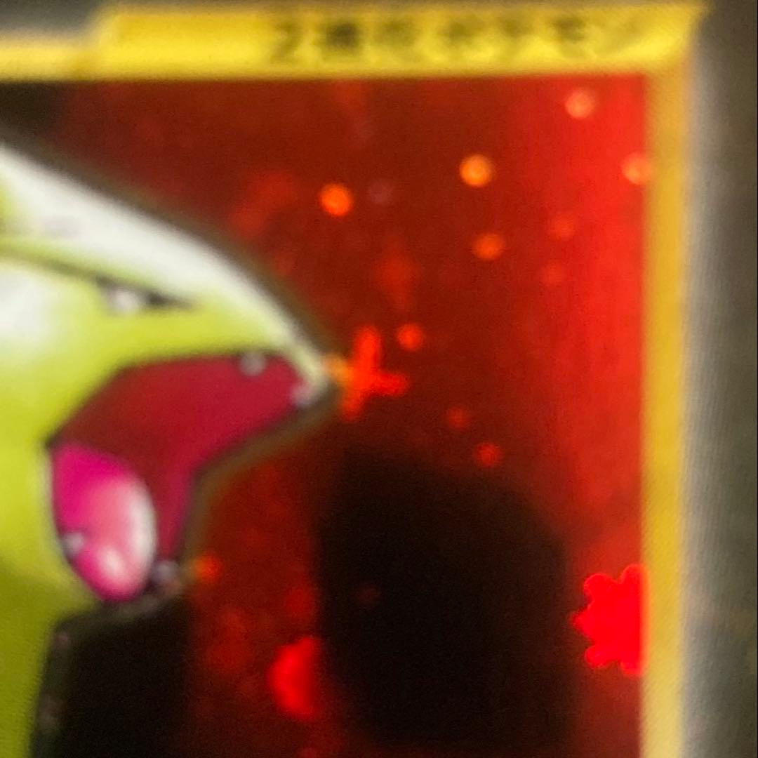 【旧裏】バンギラス ★ 拡張パック第2弾 遺跡をこえて…※十字ホロ有り<準良品>