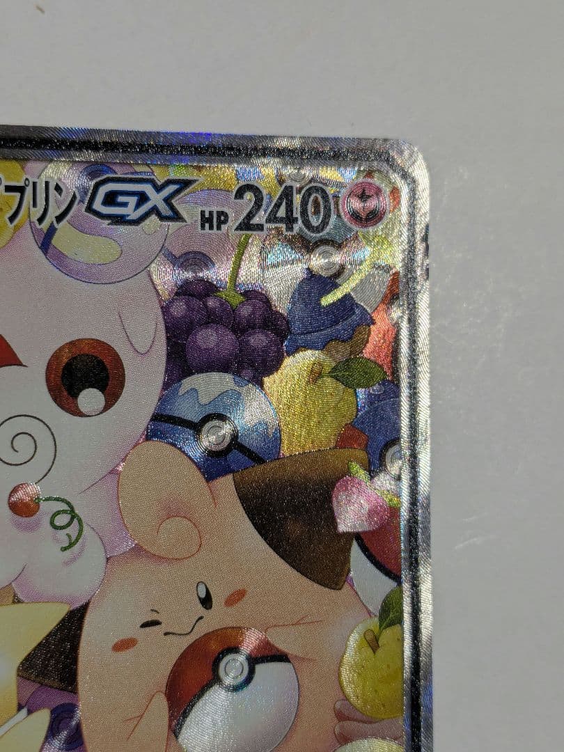 ポケモンカード トゲピー&ピィ&ププリンgx sa