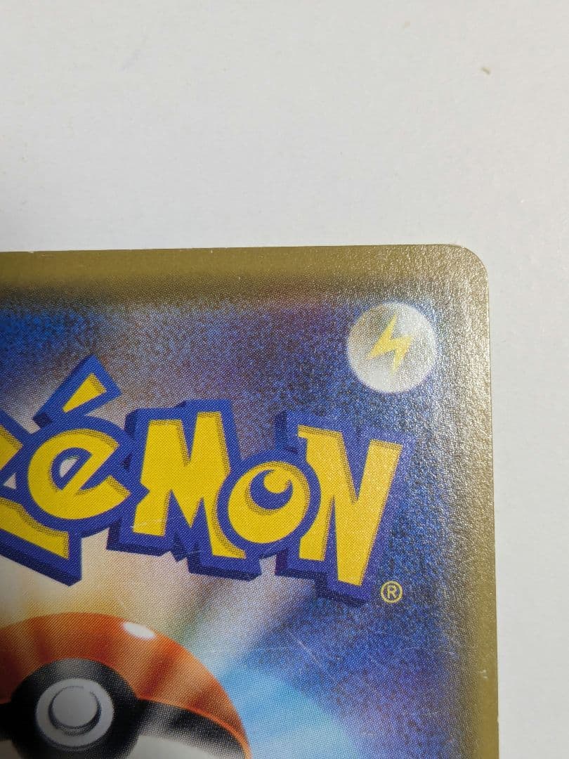 ポケモンカード トゲピー&ピィ&ププリンgx sa