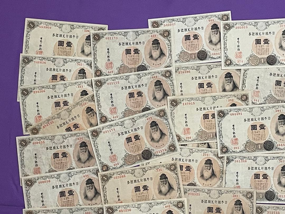 旧紙幣　古紙幣　古銭　武内1円札　100枚まとめ　大量