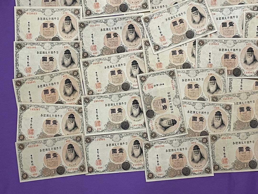 旧紙幣　古紙幣　古銭　武内1円札　100枚まとめ　大量