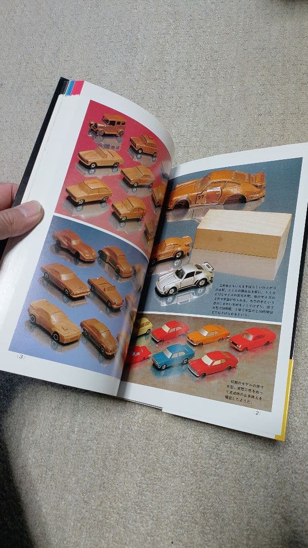 ミニカー大百科 トミカコレクション