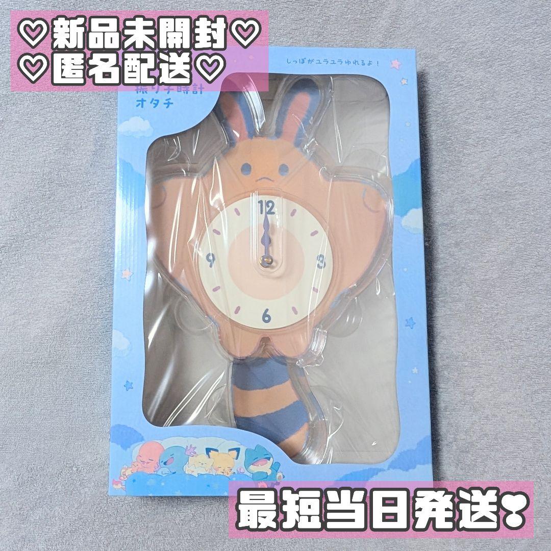 ポケモン Little Daydream オタチ 振り子時計