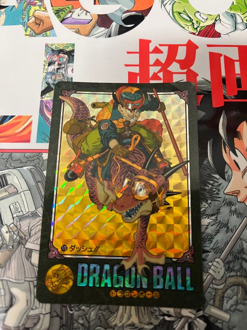 ビジュアルアドベンチャー　170 ダッシュ　ドラゴンボール　鳥山明